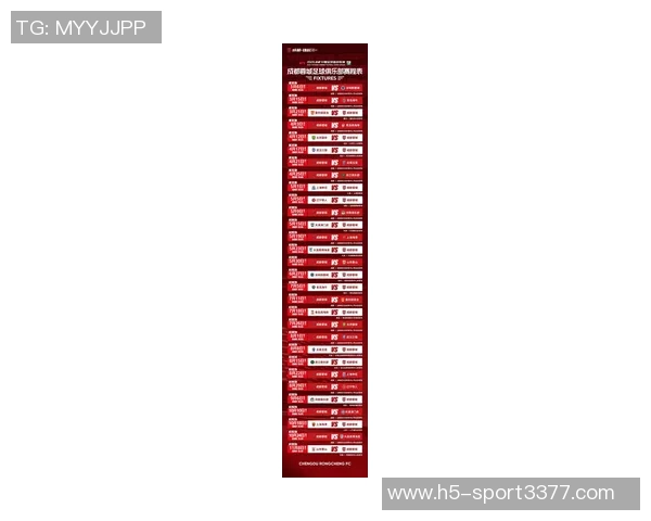 成都蓉城与云南玉昆积极争取新赛季中超开幕活动主办权